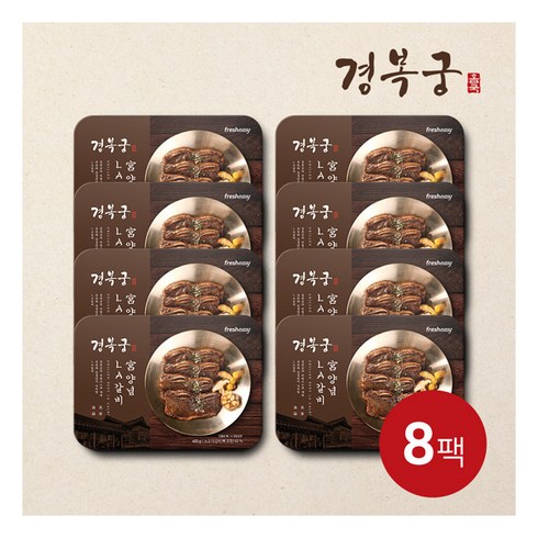 [경복궁] 宮 양념 LA갈비 400g X 8팩 총 3.2kg, 8개