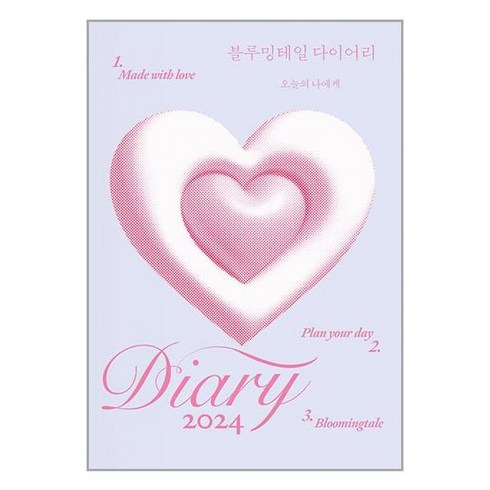 [포르체] 블루밍테일 다이어리, 상세 설명 참조