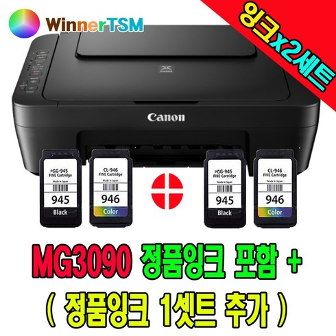 캐논 PIXMA MG3090 (정품잉크 포함) + 정품잉크 1셋트 추가 / 총 2셋트, MG3090 (정품잉크 포함)+잉크 1셋트 추가
