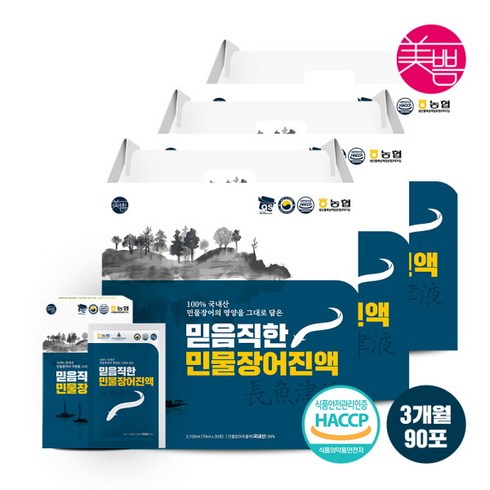 NEW 홍삼먹은장어진액 240포 - [미쁨생활건강] 국내산 믿음직한 민물장어진액 70ml 3박스 (총 90포), 3개, 2.1L