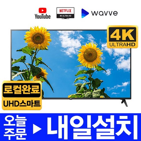 LG 165cm(65) 4K UHD 스마트 LED TV 65UM6900 미사용리퍼