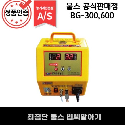 발아기 불스 볍씨발아기 종자발아기 BG-300 600, 1개, BG-600(600kg)