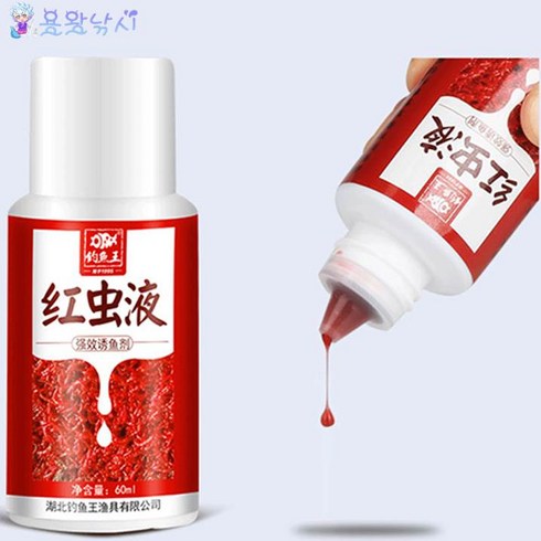 용왕낚시 낚시왕 홍충액기스 60ML 물벼룩 집어제 중국떡밥 첨가제 고농도 낚시떡밥 첨가제, 낚시왕 홍충액 1병, 1개