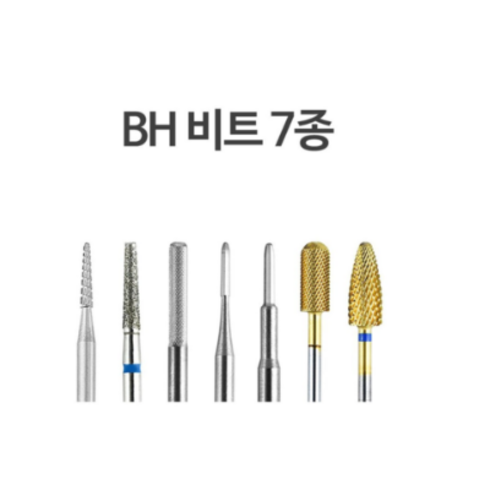 BH 네일비트 7종 중 택1 (BH비트 쏙오프비트 네일케어비트), 다이아비트, 1개