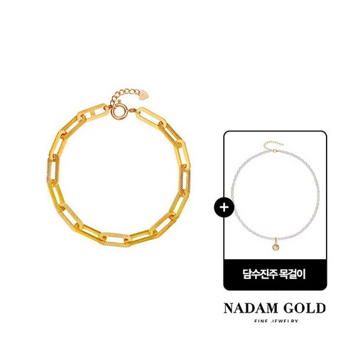 [나담(쥬얼리)] NADAM GOLD 24K 클립체인 팔찌 7.5g + 담수진주목걸이