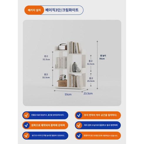 책꽂이 선반 간이 일체형 가정용 책장 원목 그림책꽂이 사무실 잡지 수납 선반, 베이직삼단화이트(배송입구무료설치)