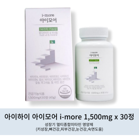 아이하이 아이모어 i-more 아이건강 영양제 포도맛 종합멀티비타민, 30정, 1개