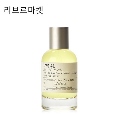 (백화점상품)르라보 리스 41 오 드 퍼퓸 50ml [edp], 1개