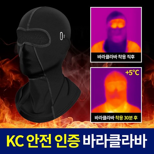 트랜드원 2024년 KC인증 혹한기 한파 겨울 남성 발열 기모 바라클라바, 1개