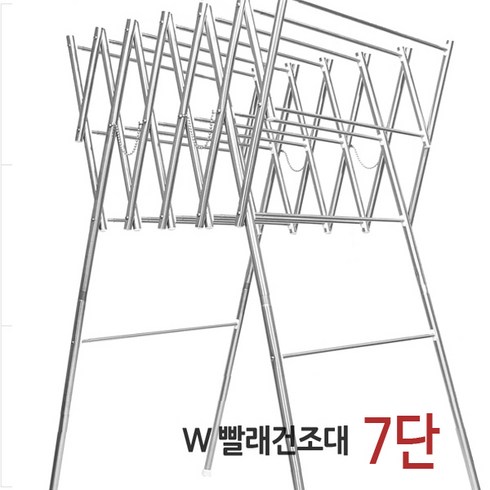 동영 자바라 빨래건조대 W건조대 7단/이불건조대