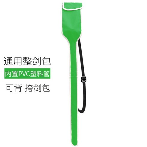 펜싱 가방 케이스 휴대용 쌍검 펜싱칼백 개인 커버 수납, 05.그린 124cm, 1개