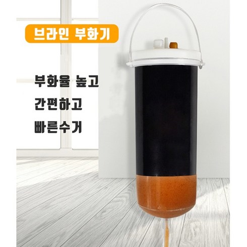 브라인 쉬림프 부화기, 1개