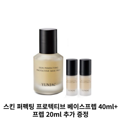 연작 스킨 퍼펙팅 프로텍티브 베이스프렙 40ml, 1개, 연작 베이스프렙 X 1개
