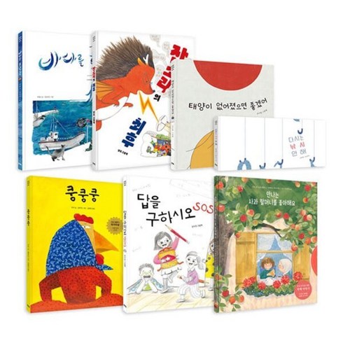 [전집] 북멘토 그림책 11~17 전7권 세트 : 아동도서2권+노트 증정/신간 안나는 사과 할머니를 좋아해요 포함, 북멘토출판사(전집)