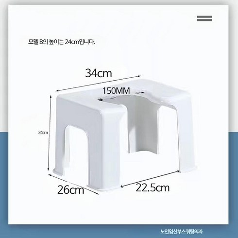 온릴스 LED 가정용 근적외선 좌욕패드 좌욕기 변기의자에쪼그리고앉는가정용의자쪼그리고앉는화장실유물모바일간단한앉아프레임임산부노인변기의자, 4_용 두꺼운 미끄럼 방지 모델 높이 24cm, 1개