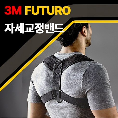 쓰리엠 후투로 자세밴드, 1개