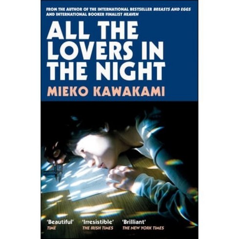 All The Lovers In The Night, Mieko Kawakami(저),Pan Macmil.., Pan Macmillan