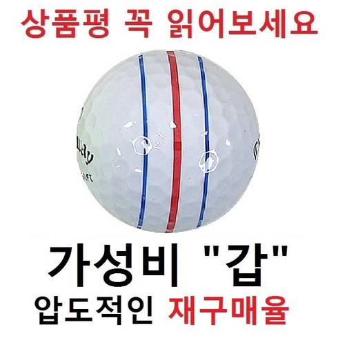 캘러웨이골프공 TOP01