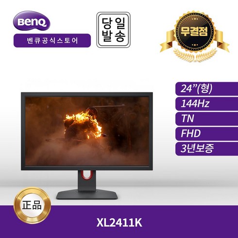 벤큐 BenQ XL2411K FHD 144Hz 게임 모니터 HDMI 2.0 DP 1ms 응답속도, 24인치 모니터