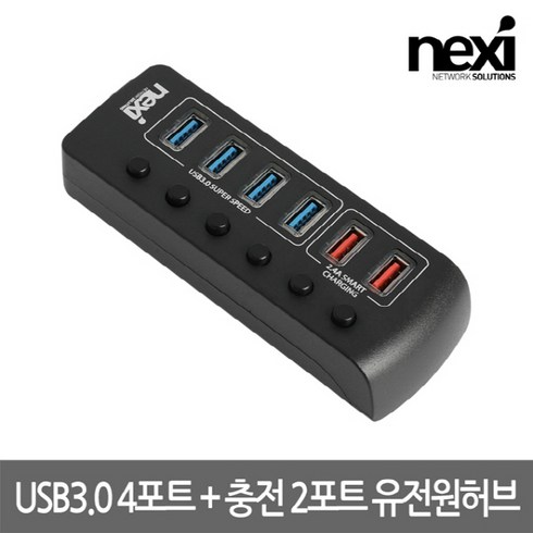 리버네트워크 NEXI(넥시) NX-3006UQ [NX1232] USB허브 (USB3.0 6포트 유전원), 1개