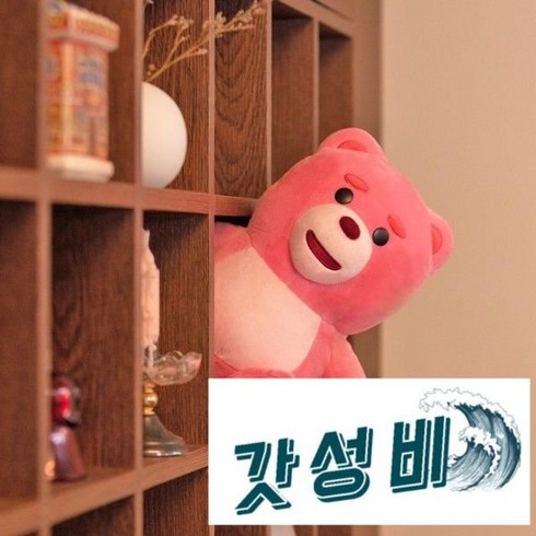 벨리곰 시팅, 1개