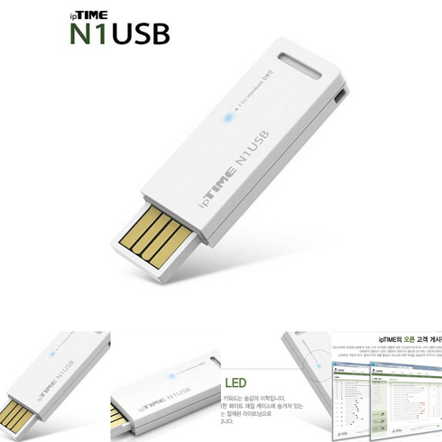 랜카드 ipTIME USB 무선랜카드 N1USB, 본상품선택