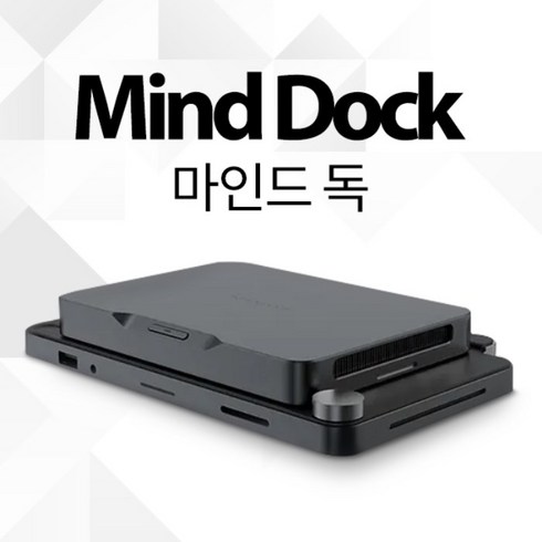 카다스마인드 - 카다스 마인드독 Khadas Mind dock