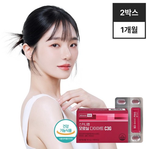 [스키니랩] 모로실 다이어트 C3G 700mg x 14정 x 2박스(4주분), 단품, 단품, 14개