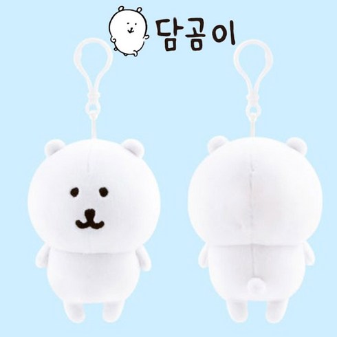 농담곰키링 - 담곰이 가방고리 인형 13cm 농담곰 곰 곰돌이 애착 동물 키링