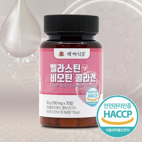 엘라스틴 비오틴 콜라겐정 500mg 70정 HACCP 인증제품, 2개