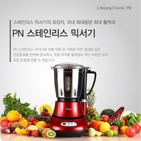 PN 풍년 국산 믹서기 분쇄기 다지기 4000ml 대형 대용량10 + 사은품 주스 반죽 가루 분말 분쇄 스테인레스 스텐 초강력 투명윈도우 전자파차단 최대용량 RSMX-4000, 풍년 스텐레스 믹서기