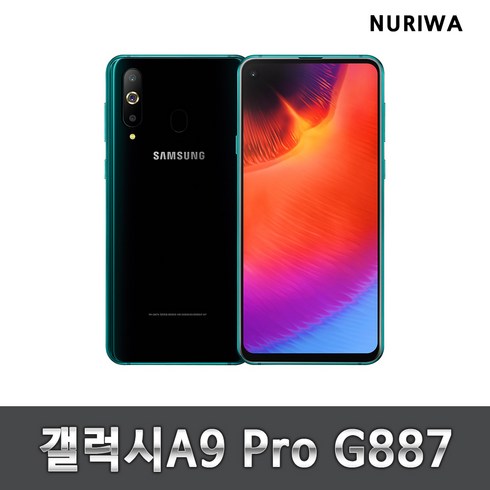 삼성 갤럭시 a9 프로 공기계 중고 갤럭시보급형 3사공용 중고폰 유심옮기변개통, A등급, 블랙