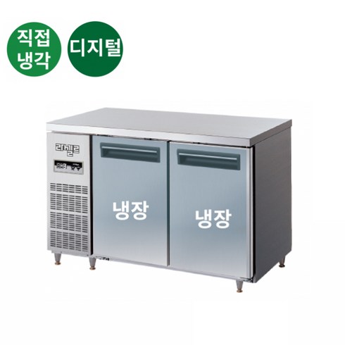 라셀르냉장고 TOP01