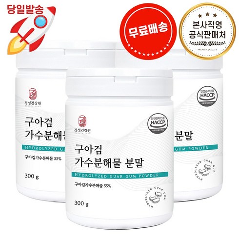 경성건강원 구아검가수분해물분말 300g, 3개