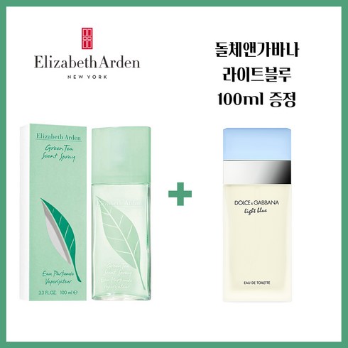 엘리자베스아덴 그린티 EDT 30ml 정품 + 돌체앤가바나 라이트블루 EDT 100ml 테스터 증정