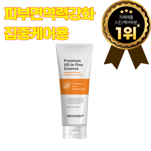 아토카렌 - 성분력UP 자외선 기초 선케어 카렌듈라 영양 기미 보습크림 수딩 수분 로션 아토카렌 프리미엄 올인원 에센스200ml 수분에센스 수분크림 얼굴에센스, 아토카렌 프리미엄 올인원 에센스 200ml, 1개, 200ml