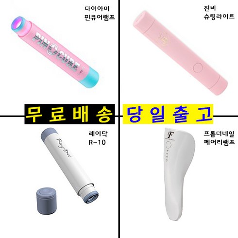 뷰티빈 다이아미 핀큐어 펜타입 휴대용 젤램프 3W, 혼합색상, 1개