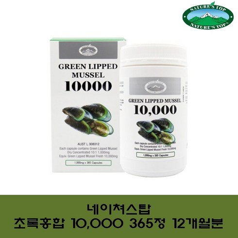 호주 네이쳐스탑 초록입홍합 10000mg 365캡슐 초록홍합 리프리놀, 365정, 1개