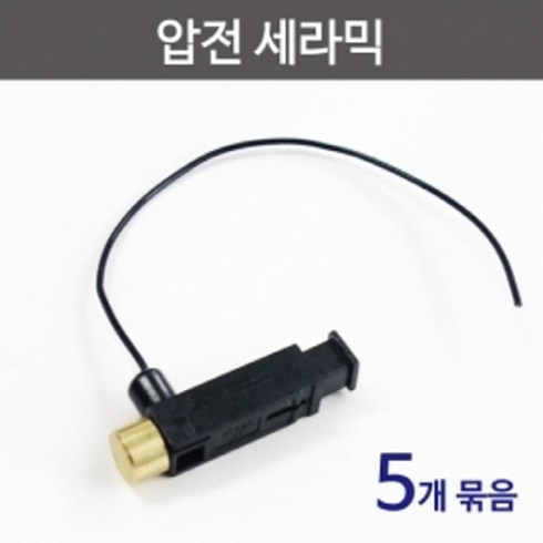 압전소자 - 압전세라믹(5개) R KTS, 1개