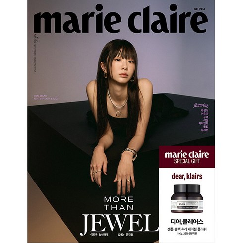 마리끌레르 (Marie Claire) 2024년 2월호 (클렌징) / 디어 클레어스 젠틀 블랙 슈거 페이셜 폴리쉬 / 예약판매