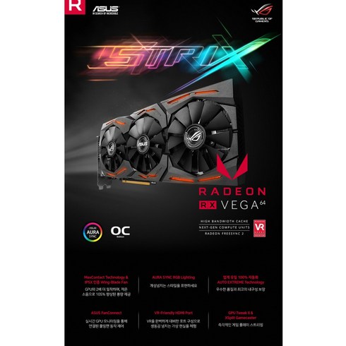 중고 ASUS STRIX 라데온 RX Vega 64 8GB 그래픽카드