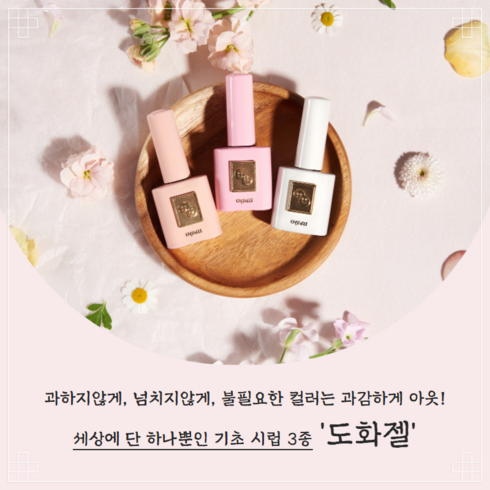 마요 도화젤 네일 여리여리 시럽 누드톤 도화 젤 10ml 백설 분홍 살구 3종 세트, 1개