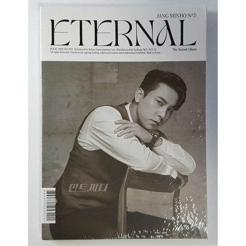 장민호 - 정규 2집 ETERNAL