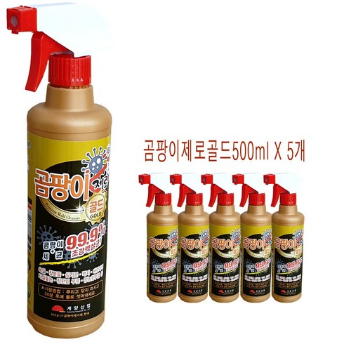 2023년 가성비 최고 곰팡이제거제 - 가나다용품 곰팡이 제로골드500ml-5개 뿌려만주는곰팡이청소세제 청소약품 욕실 베란다 벽지 곰팡이제거제 스프레이형 곰팡이균박멸 곰팡이세척제 세정제, 500ml, 5개