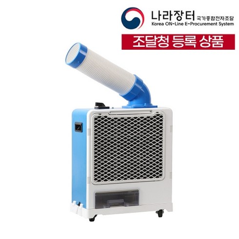 웰템wpc-1700 - 웰템 WPC-1700 이동식 에어컨 산업용 업소용 실속형 일체형 코끼리, 웰템 에어컨 WPC-1700 (5평)