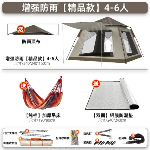 안나한330 라쿤볼륨업 레트로스 홀리돔 중고텐트 아코플라 리빙쉘텐트 원터치텐트 텐트 텐트추천 미스터305 텐트종류 원터치텐트추천 탠트 5인용텐트 전실텐트 트레일러텐트 접이식텐트, 강화된 레인 프로텍션 [부티크 모델] 4-6