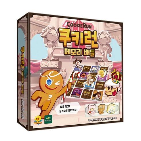 쿠키런킹덤색칠공부도안 - 젬블로 쿠키런 메모리 배틀 보드게임