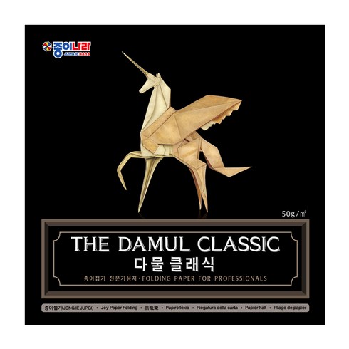 종이나라 다물 클래식 50cm 종이접기 전문가용 10색 20매, 1개