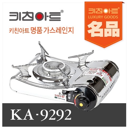 2023년 가성비 최고 키친아트휴대용난로 - 키친아트 휴대용가스렌지9292, 9292휴대용가스렌지, 1개
