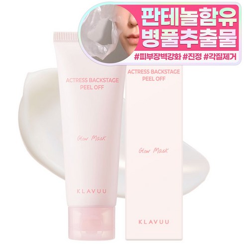 클라뷰 필 오프 글로우 마스크 70ml, 1개, 1개입